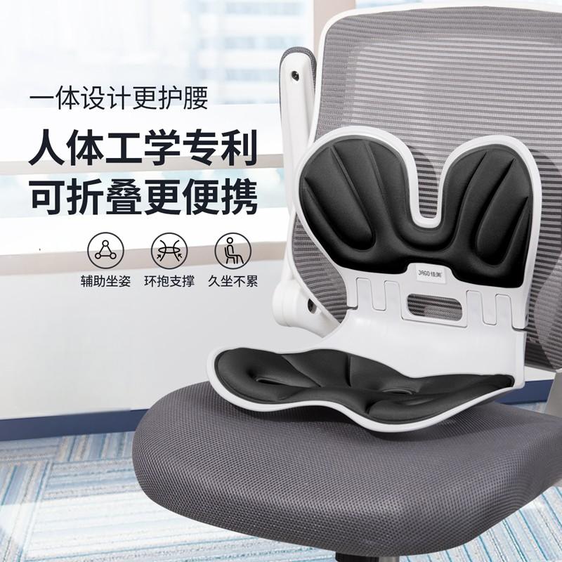 佳奥护腰一体坐垫久坐神器靠背垫腰靠腰托腰部支撑座椅靠垫办公室