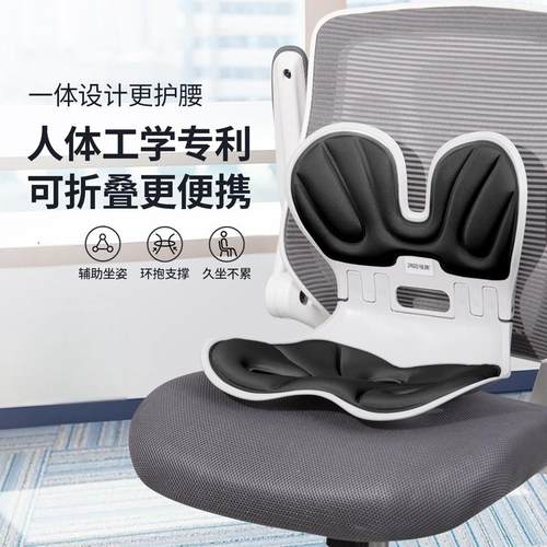 佳奥护腰一体坐垫久坐神器