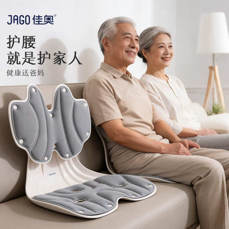 佳奥沙发坐垫护腰垫坐靠一体垫腰托支撑腰靠垫座椅腰垫减压坐垫,居家布艺,美臀垫/保健坐垫,淘宝优惠券,粉丝福利购,淘宝优惠卷