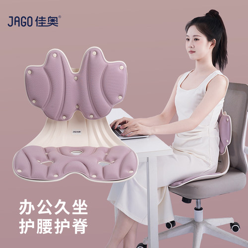 佳奥办公室腰靠垫久坐护腰靠垫一体腰靠办公室护腰神器护腰坐垫