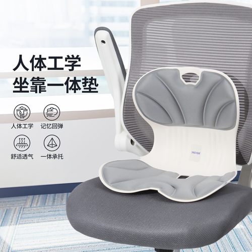 佳奥护腰一体坐垫久坐神器