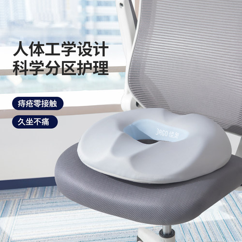 佳奥坐垫办公室椅子屁股神器护腰