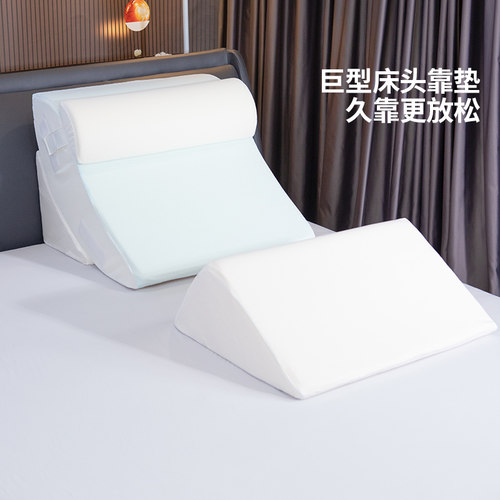 【享优惠】床头靠垫人体工学设计