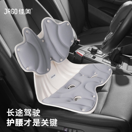 佳奥汽车腰靠垫一体护腰坐垫人体工学腰垫车载支撑腰靠腰托