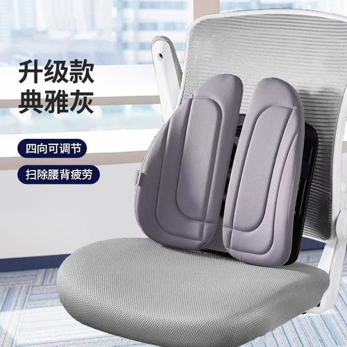 佳奥人体工学护腰靠垫