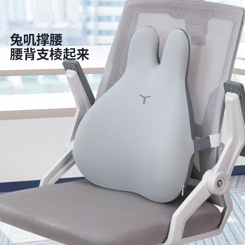 佳奥兔团团护腰靠垫久坐办公室腰靠腰垫久坐椅子靠背垫汽车腰靠