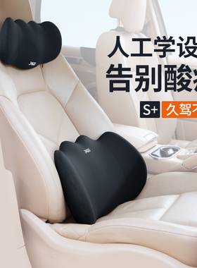 黑骑士车内头枕护颈枕车用腰靠垫汽车睡枕记忆棉套装四季头颈枕