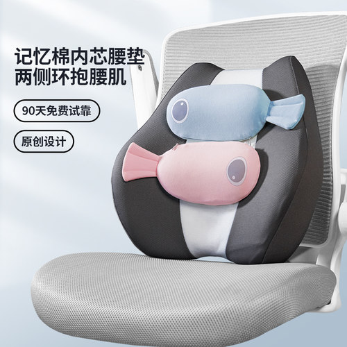 佳奥护腰靠垫腰靠垫办公室