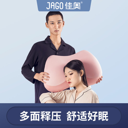 佳奥枕头护颈椎记忆棉