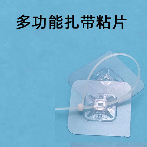 扎带固定器扎带座无需打孔