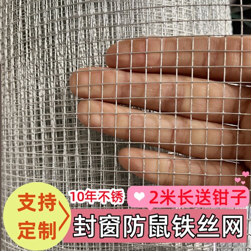 手工DIY防盗窗垫镀锌铁丝网小孔