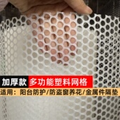 加厚白色网片塑料网封阳台防猫儿童安全防护网防盗窗网垫防坠网格