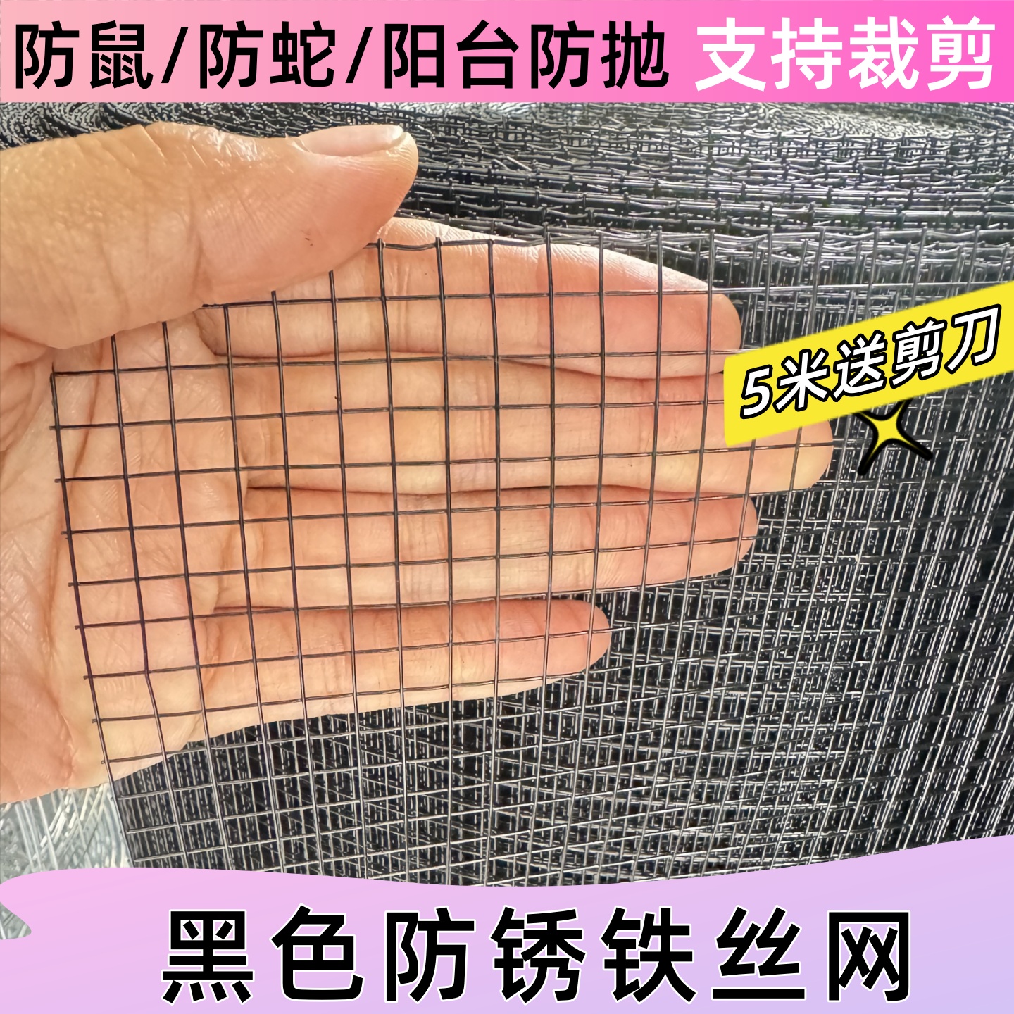 黑色阳台防护铁丝网防锈耐用