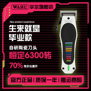 华尔油头推子电推剪专业发廊理发店美发专用增白理发器渐变男士