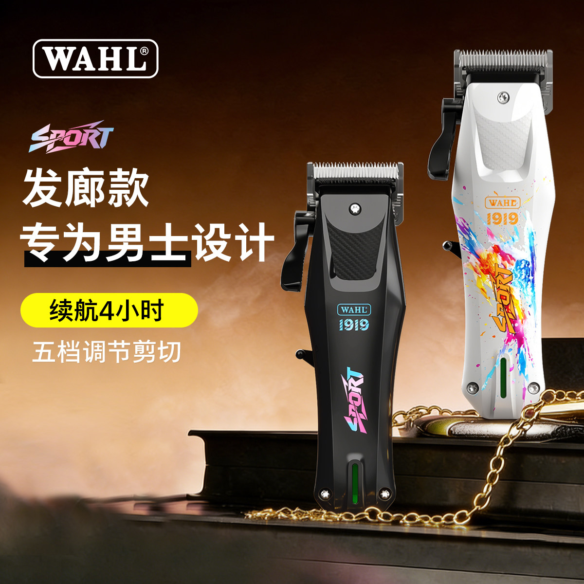 华尔新品电推剪油头理发器专业发廊电推子发型师理发店渐变专用