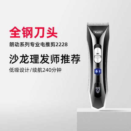 华尔WAHL美国电推剪刻痕雕刻油头电推子理发器理发店发廊专用2228
