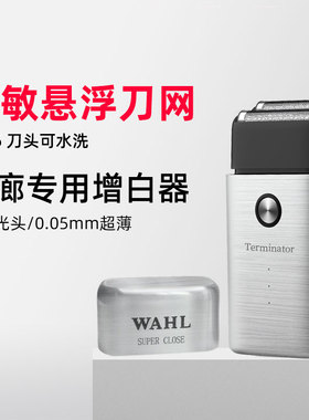 华尔全金属往复式电动剃须刀光头神器理发增白器发廊专用2911新款
