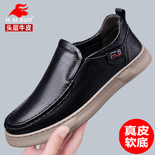 黑犸公牛男鞋真皮软底休闲皮鞋男