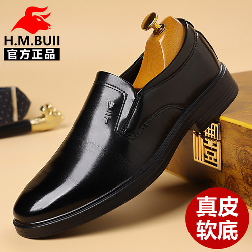 黑犸公牛男鞋真皮软底休闲皮鞋男