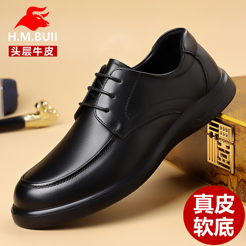 黑犸公牛男鞋真皮软底休闲皮鞋男