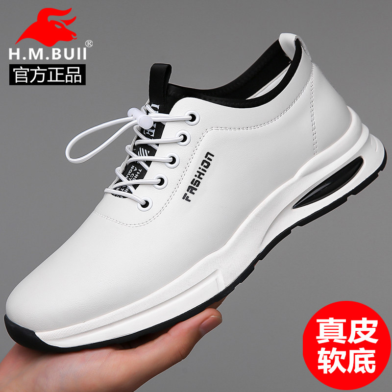 黑犸公牛男鞋2026新款真皮软底运动休闲皮鞋男款透气潮流小白鞋子