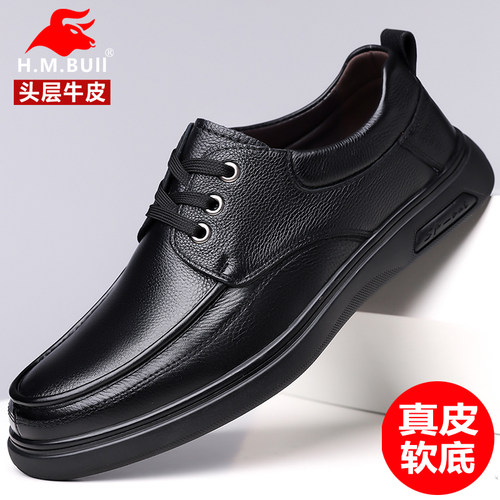 黑犸公牛男鞋真皮软底休闲皮鞋男