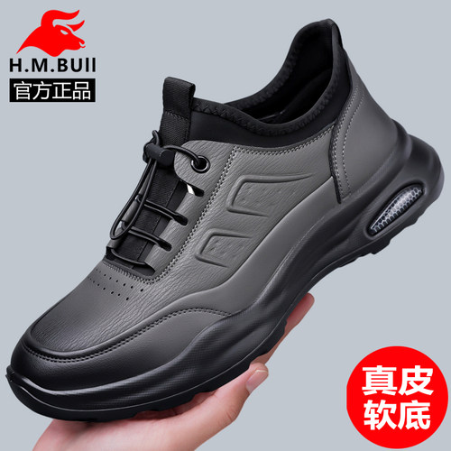 黑犸公牛男鞋真皮软底休闲皮鞋男