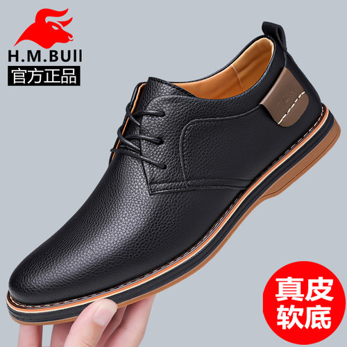 黑犸公牛男鞋真皮软底休闲皮鞋男