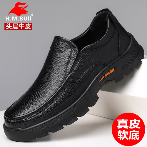 黑犸公牛男鞋真皮软底休闲皮鞋男