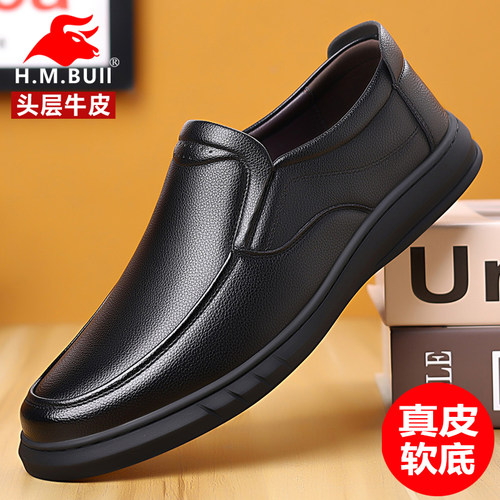 黑犸公牛男鞋真皮软底休闲皮鞋男
