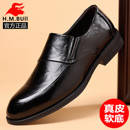 黑犸公牛皮鞋男真皮软底商务正装
