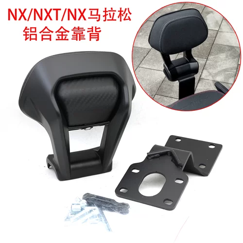 适用于小牛NX电动车铝合金后靠背
