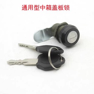 适用小牛电动车U+B/UQi中箱锁盖板锁U2深远T90 A8T300奇迹牛N8