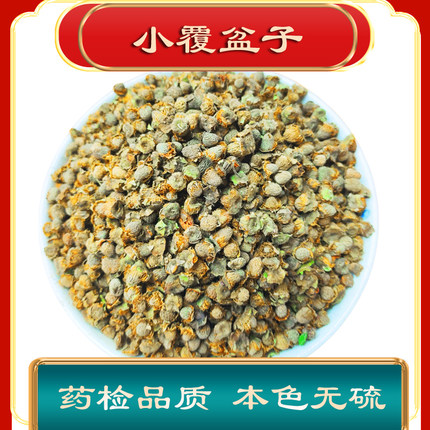 覆盆子干果小果树莓新货无硫覆盆子籽干货果干覆盆子粒复盆子