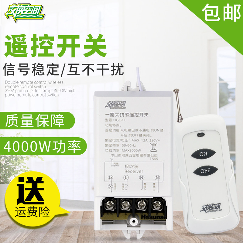 交换空间 220V无线遥控开关水泵电灯具4000W控制器大功率远距离|msdalam kategori elektronik/Electrician, Tukar, suis kawalan jauh - dari Buy2taobao.com untuk memberikan perkhidmatan ejen Taobao profesional membeli