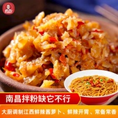 三个美食家南昌拌粉萝卜干辣酱料江西特产菜香辣即食下饭餐饮小菜