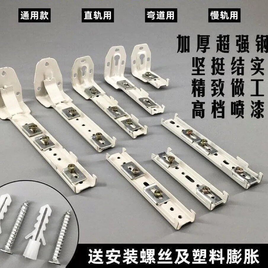 窗帘轨道安装码支架双轨侧装墙码顶装弯轨老式窗帘固定配件支架托