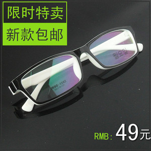 包邮 超轻板材黑白色眼镜框 TR90眼镜架大框近视眼睛男女款配眼镜