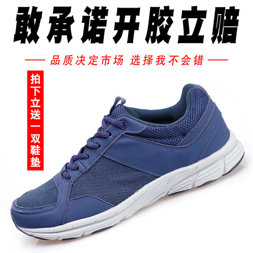 夏季新款地勤鞋超轻透气户外地勤工作鞋跑步鞋训练鞋清仓处理鞋男