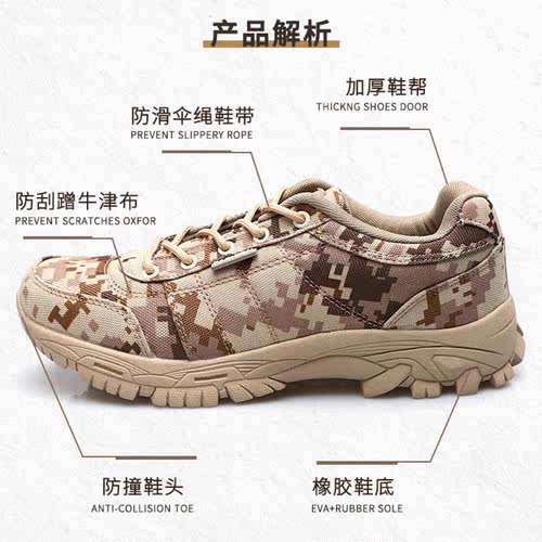 夏季男迷彩作训鞋超轻减震防滑