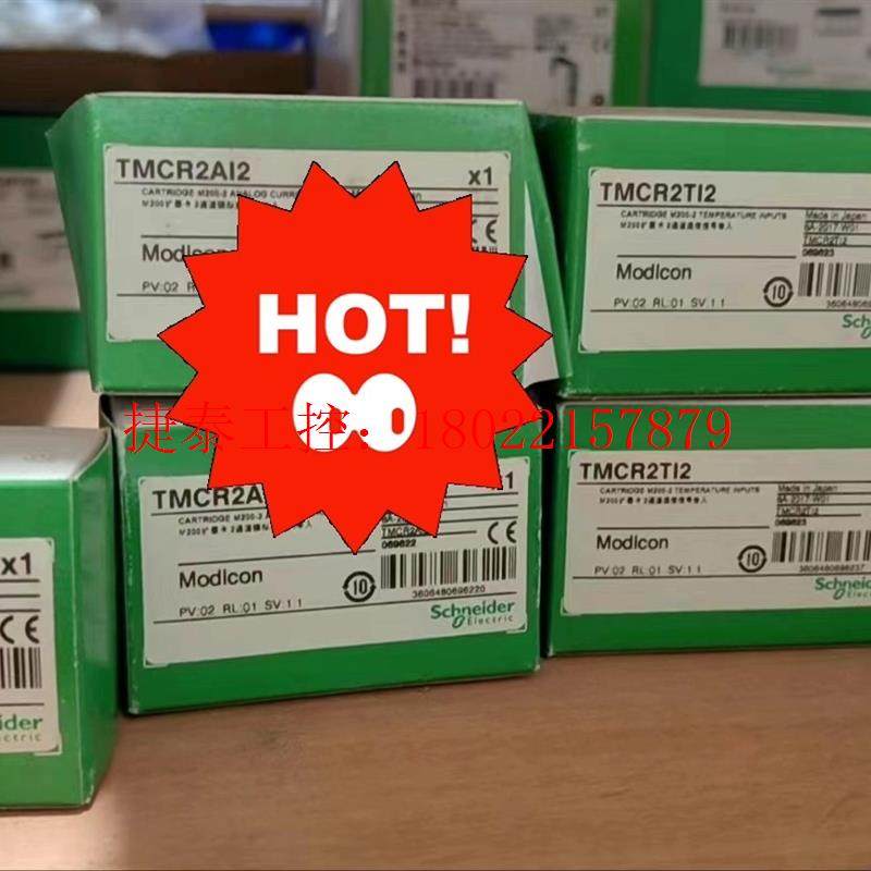 议价 TMCR2AQ2V  TMC2AQ2V TMCR2AM3