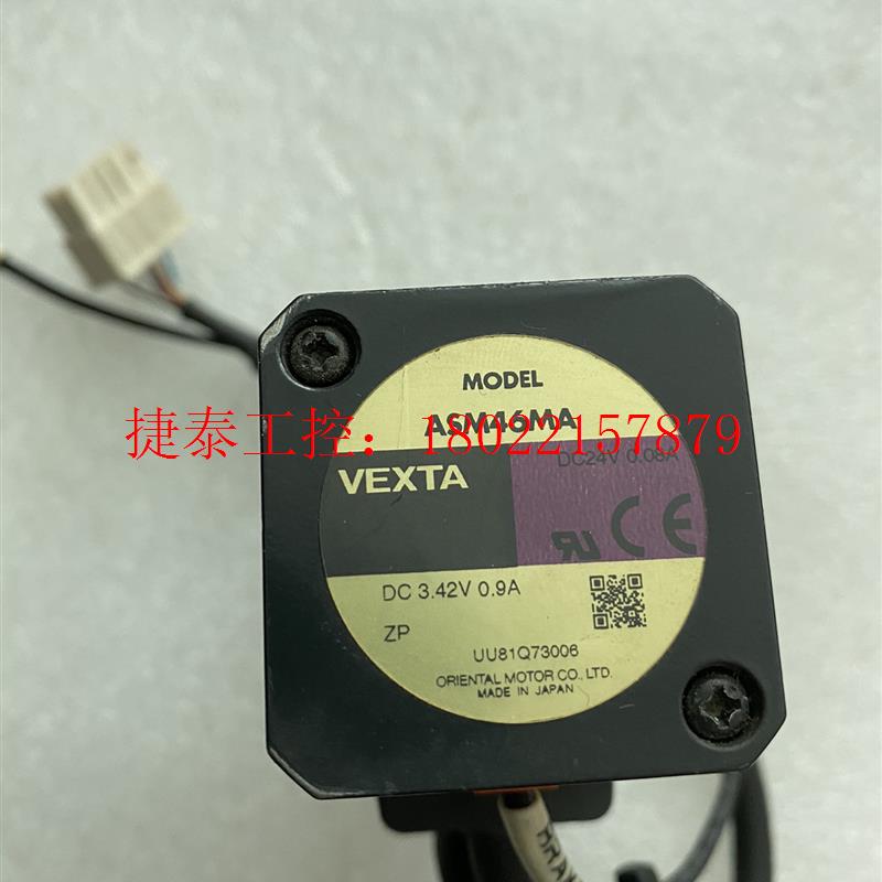 议价 拆机VEXTA日本东方电机ASM46MA闭环步进电机