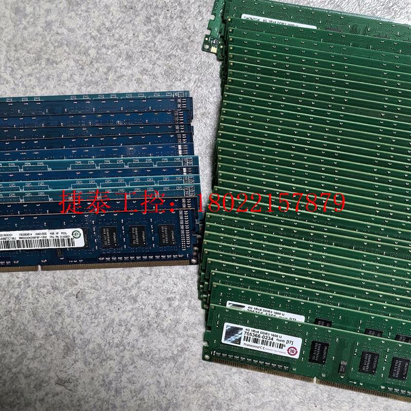 议价 大量拆机DDR34G 单面 品牌台式机内存条价格优惠,多条包 电子元器件市场 其它元器件 原图主图