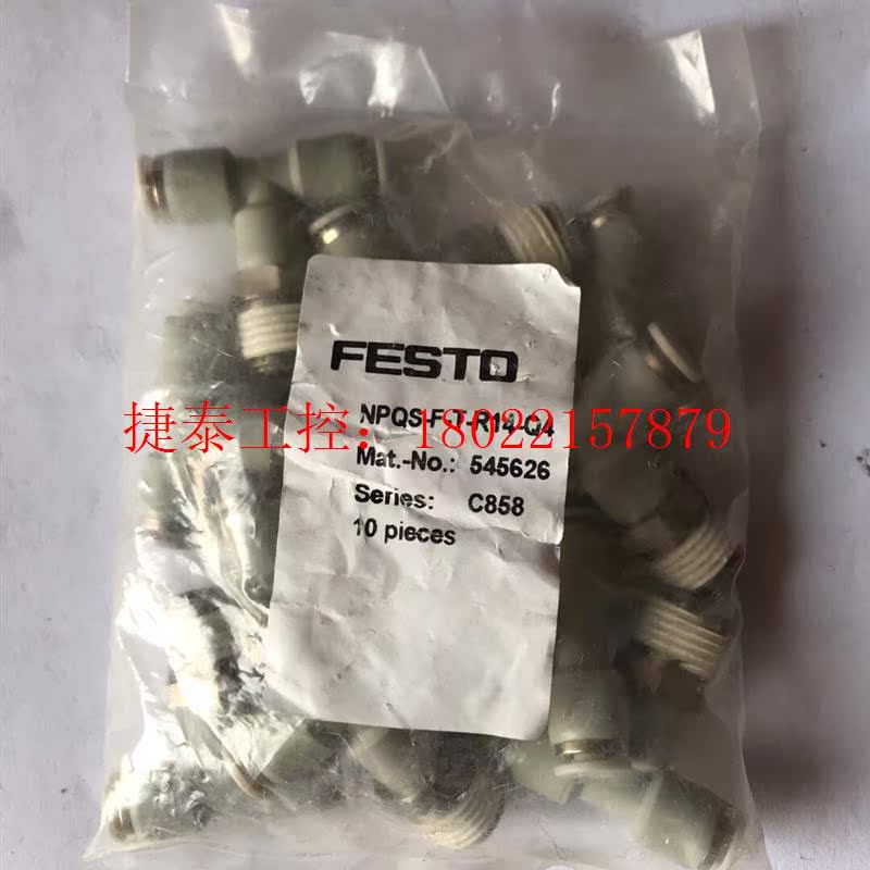 议价 FESTOT形快插螺纹接头NPQS-F-T-R14-Q