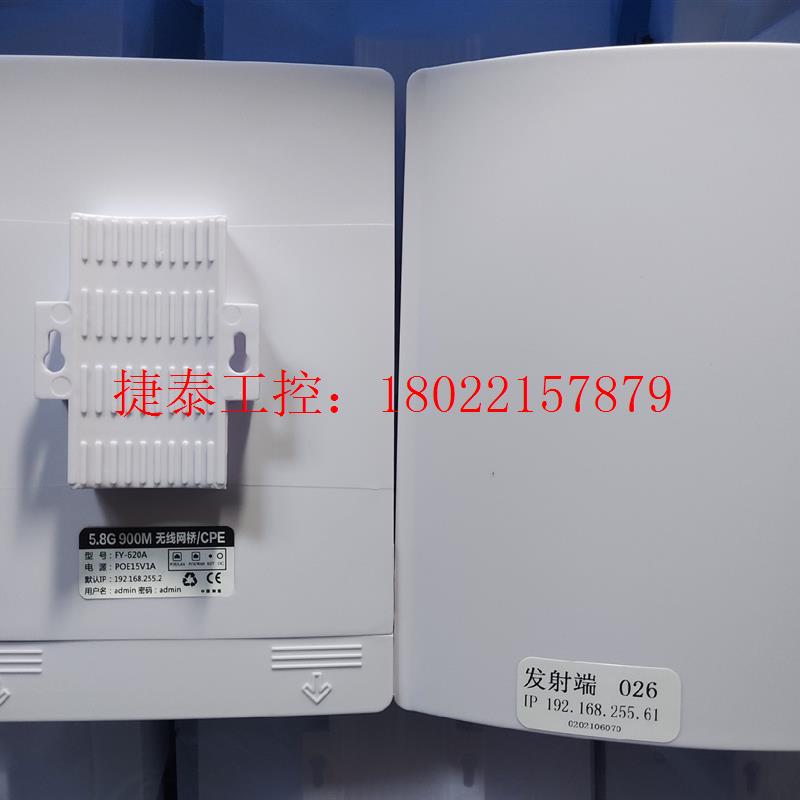 议价 无线网桥  2.4g300m  5.8g900m2公里,7公