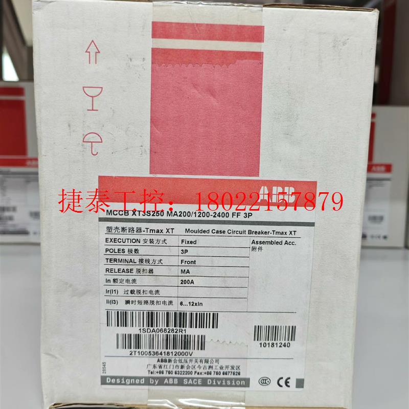 议价 塑壳断路器XT3S250 MA200/1200-240