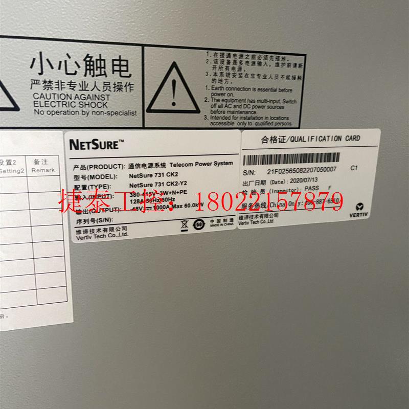 议价 维谛 Netsure731 CK2-Y2 室内机柜,满配可以