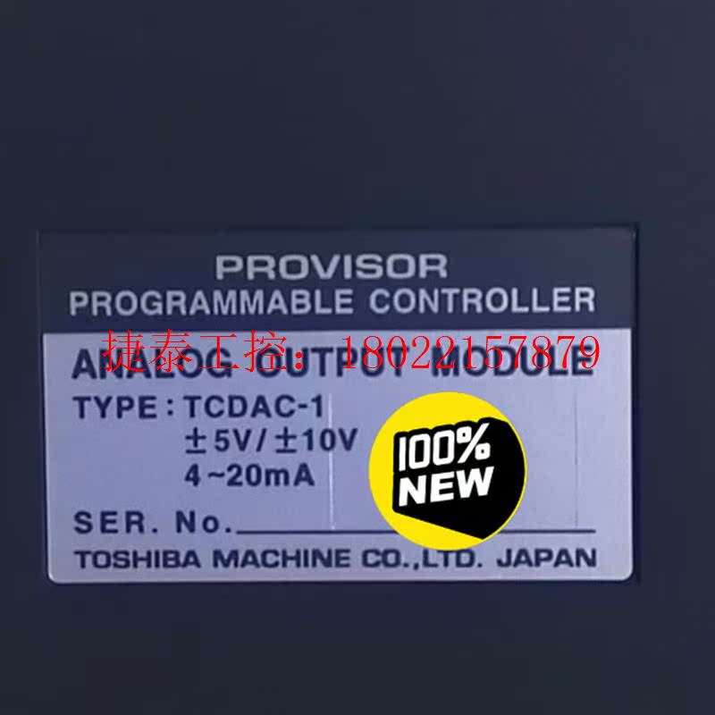 议价全新模块TCDAC-1,议价