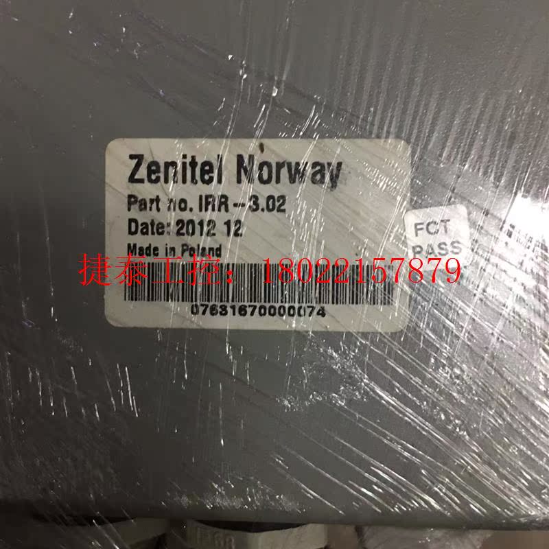 议价 Zenitel IRR-3.02