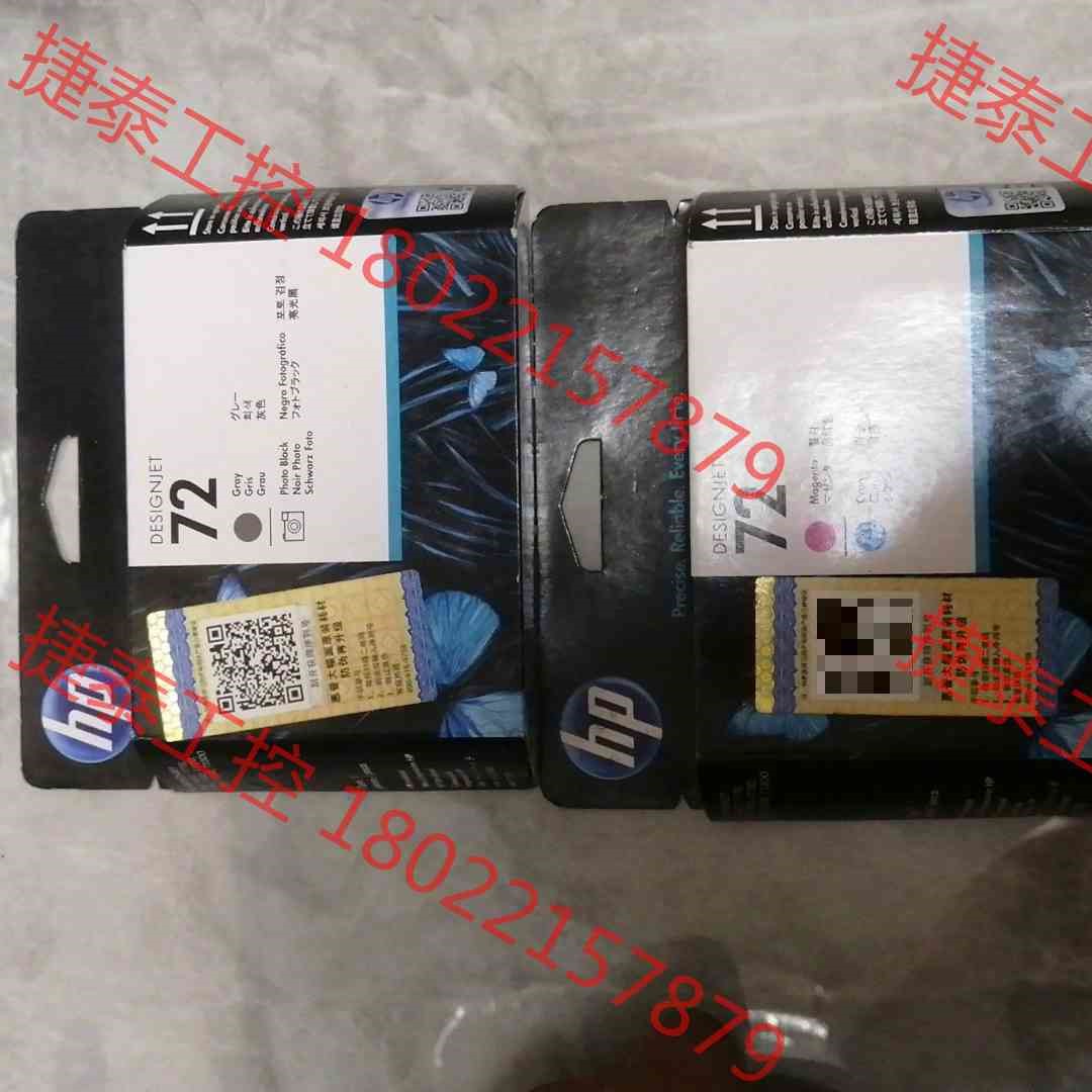 议价 惠普72号打印头三盒  惠普hp72号喷头 hpt790原装